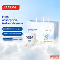 JD Baby Pull-Up Diapers Cloud Soft XXXXL 38pcs (Above 20kg) Ultra-Thin Breathable