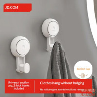 JD Space Suction Hook No-Drill Strong Vacuum Towel Hook for Bathroom No-Trace Sticky Hook 2-Pack