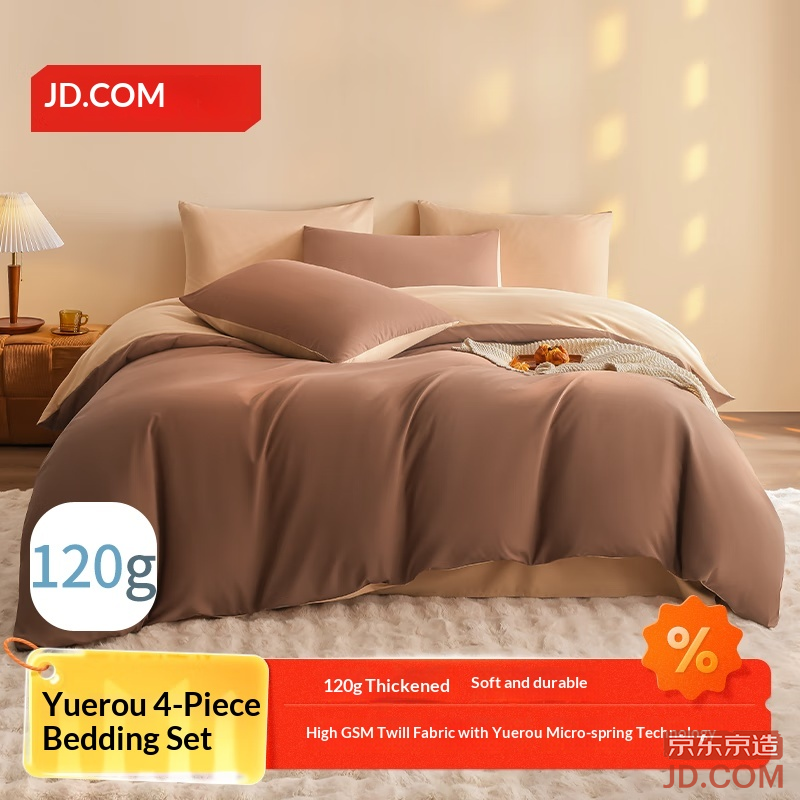 JD Soft 4-Piece Set, 120g Durable Brushed A-Class Bed Sheet & Duvet Set, 1.5m Milk Tea Coffee