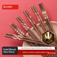 JD Chopsticks Household Food Grade Wing Wood Japanese Style Solid 6 Pairs