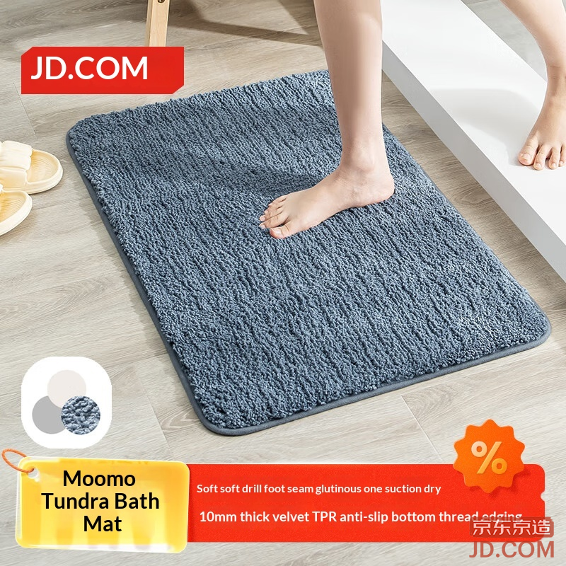JD Moss Tundra Bath Mat Bathroom Rug Water Absorbent Non-slip Door Mat Gray Blue 40*60cm