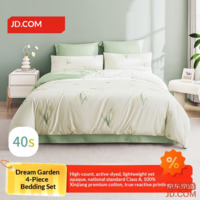 JD 40s Xinjiang Cotton Class A Pure Cotton Bedding Set Dream Garden Series 1.5m Bed Lily of the Valley