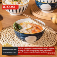 JD Dinnerware Set, Housewarming Ceramic Bowls, Home Ceramic Soup & Rice Bowls, Qinghe, 6-inch Noodle Bowls *4