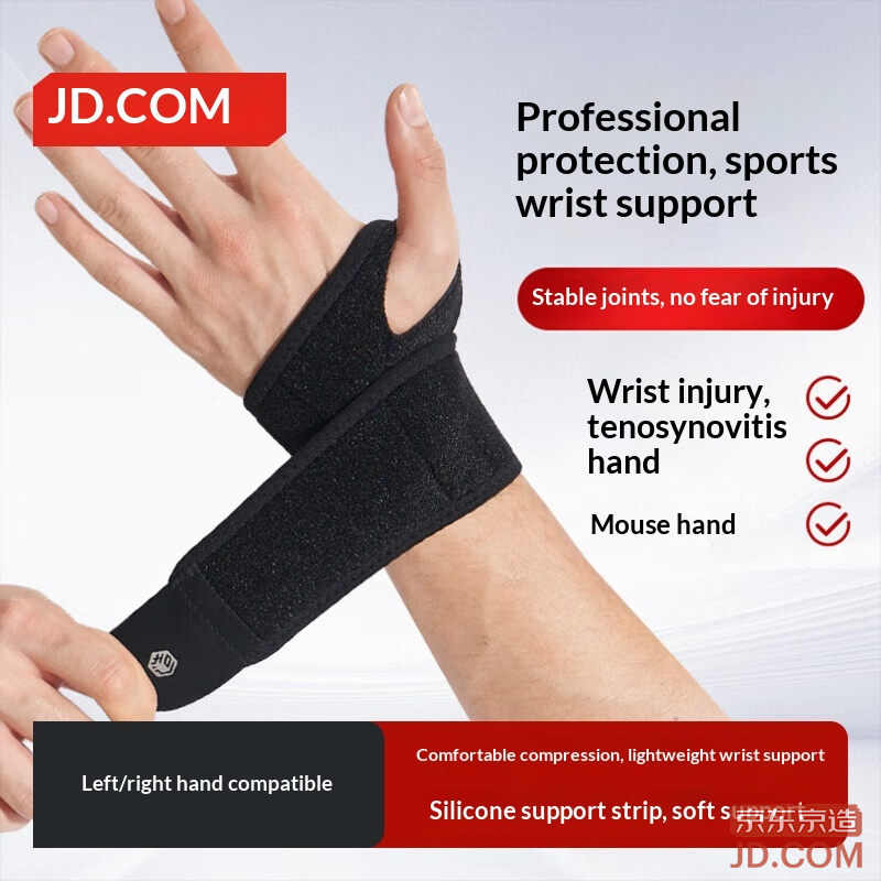 JD Wrist Support TFCC Tendonitis Fitness Sports Support Badminton Tennis Volleyball Sprain Prevention 1pc