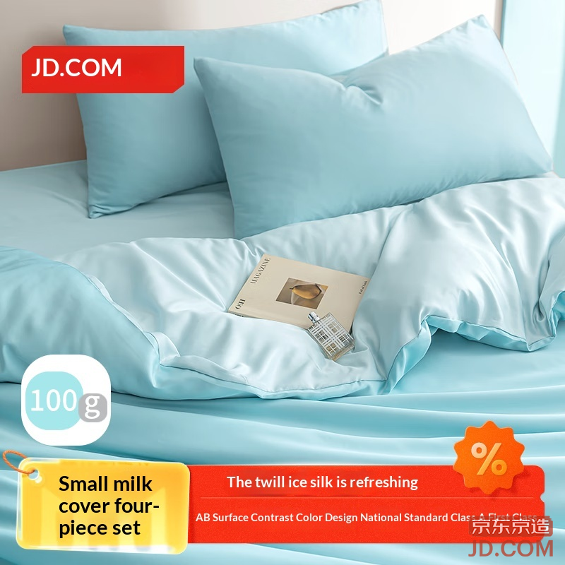 JD Small Milk Cover Ice Silk Bedding Set A Grade Smooth Duvet and Sheet Set for 1.8m Bed Sea Salt Milk Cover