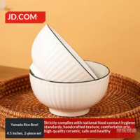 JD Full Set of Bowls and Plates Tableware Ceramic Moving Gift 4.5-inch Rice Bowl *2