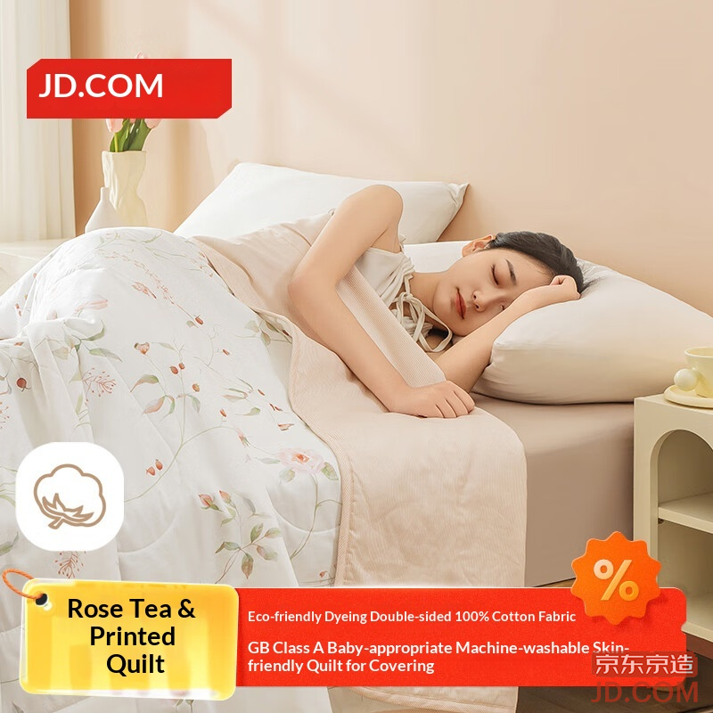 JD summer quilt 100% cotton, double-sided, machine washable, A-grade fiber, 1.5x2m, rose tea