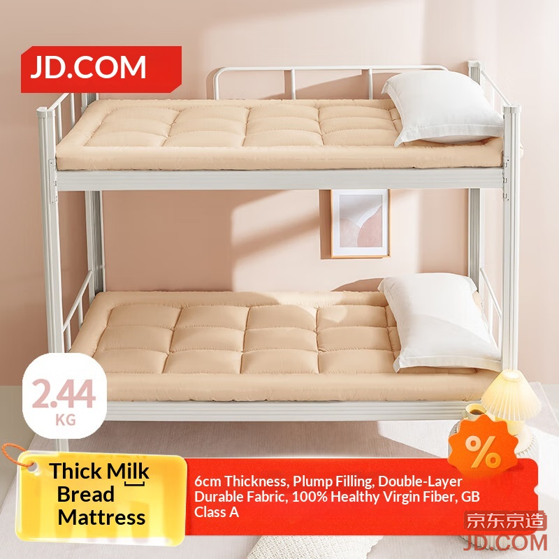 JD Plush Milk Bread Mattress Dorm Bedding A-class Odorless Durable Mattress Pad 0.9x2m