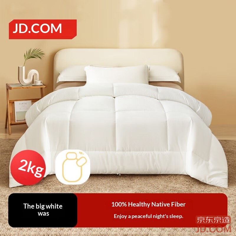 JD White Comforter 100% Virgin Fiber A-Class Brushed Thermal Quilt 4lb Winter Student Dorm 1.5x2m