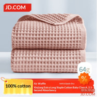JD Soft Quick-Dry Waffle Towel, Pure Cotton A-Grade Lint-Free Absorbent Long-Staple Cotton Face Cloth, Single, Pink