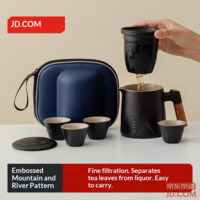 JD Travel Tea Set Portable Outdoor Tea Set Splendid Mountains Traveler Cup One Pot Four Cups