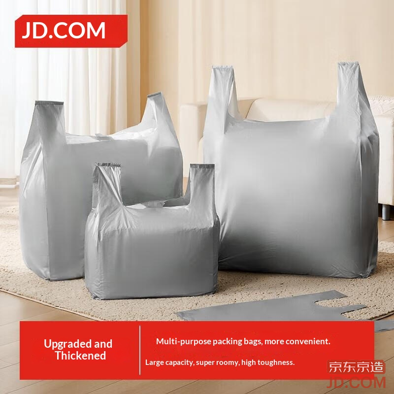 JD moving pack bags, quilt clothing tote storage, dustproof thick plastic, 55*80cm/16 pcs