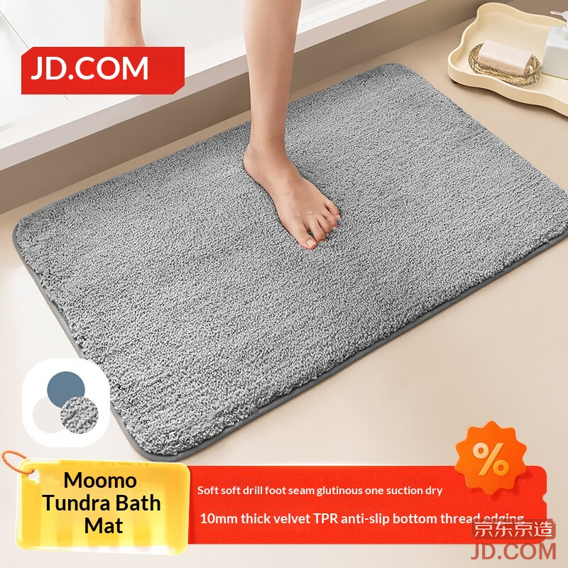 JD Momo Tundra Bathroom Mat Absorbent Non-slip Gray 50*80cm