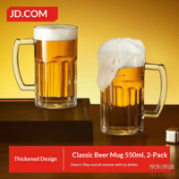 JD Beer Mug Large Handle Craft Nordic Drink Ice Cup 550ml Set of 2
