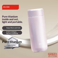JD Titanium Health Insulation Pocket Cup [Pure Titanium Inside and Out] Unisex Water Cup Gift Smoky Purple 270ml