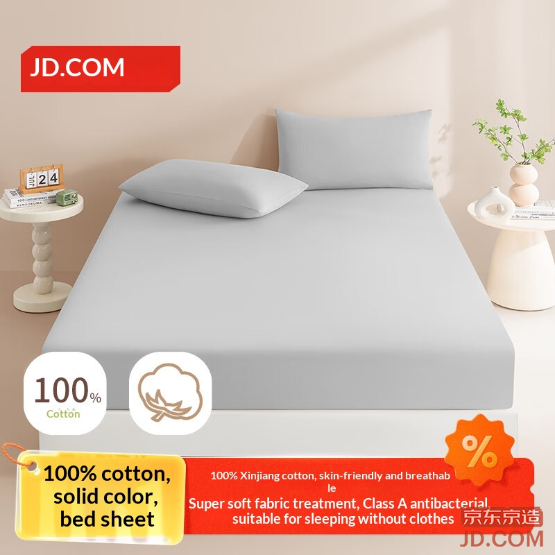 JD 40S High-density Pure Cotton Fitted Sheet A-Class Naked Sleep Full Cotton Mattress Protector 1.8m Bed Silver Gray