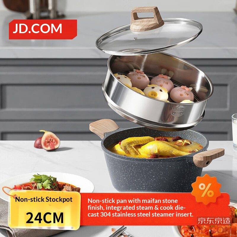 JD Soup Pot Non-stick Stone-color Pot with Steamer for Home Cooking Noodles Porridge Gas & Induction Compatible