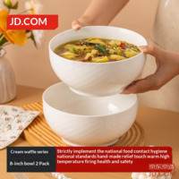 JD Large Capacity Ceramic Soup & Noodle Bowls, Household 8-Inch Bowls for Salad & Cream Waffles, Set of 2