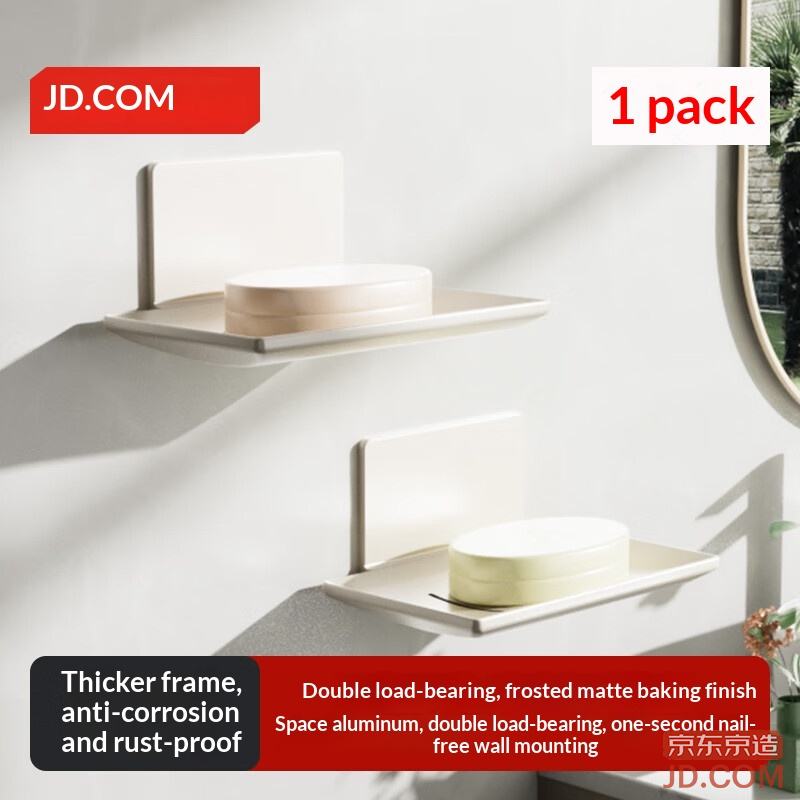 JD Cream Series No-Punch Soap Holder, Space Aluminum No-Nail Bathroom Organizer, Toilet Hand Wash Soap Rack