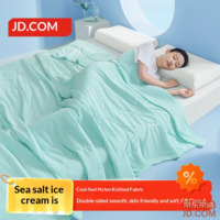 JD Sea Salt Ice Cream Blanket, Dual-Sided Silk Feel Cool Blanket, A-Class Summer Quilt, Machine Washable, 1.5x2m