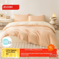 JD Xiaojingyan Three-Piece Set 100g Soft A-Class Sheet Quilt Cover Pillowcase Single Dormitory 0.9/1.2m Bed Qiu Pink