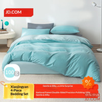 JD XiaoJingYan 4-piece Set 100g Lightweight Smooth A-Class Sheets & Duvet Cover Set 1.5m Bed Sky Blue
