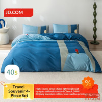 JD 40s Xinjiang Cotton A-Class Pure Cotton Bedding 4-Piece Set Travel Collection 1.8m Bed Greenland