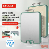 JD Cutting Board 304 Stainless Steel Anti-slip Antibacterial Home Use 39.5*30*1.7cm