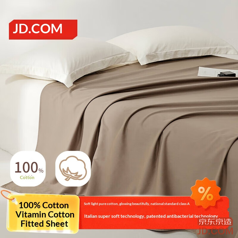 JD Vita Cotton Sheet 100% Cotton A-Grade Antibacterial Cover Single Piece 200x230cm Truffle Brown