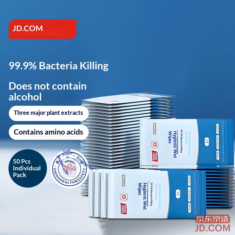 JD Antibacterial Wipes Portable Individually Packaged 50 pcs 99.9% Sterilization Wet Wipes Disinfectant Wipes