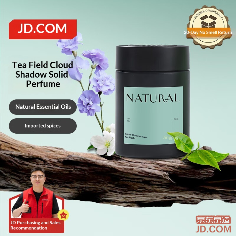 JD NATURAL Series Car Fragrance Solid Aroma Gift Tea Field Cloud Shadow Scent Gel