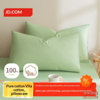 JD Vita Cotton Pillowcase 100% Pure Cotton Class A Antibacterial Pillowcase Set of Two Lime Green