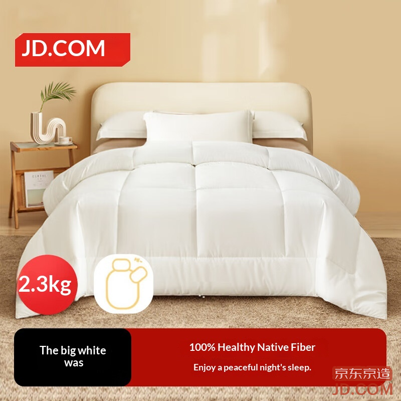 JD White Comforter 100% Virgin Fiber A-Class Brushed Warm Spring/Autumn Quilt All-Season Core 4.6 lbs 2x2.3m