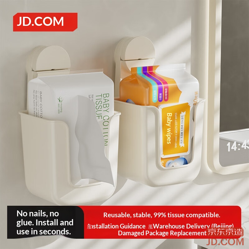 JD Easy Series No-Drill Tissue Box, No-Nail Bathroom Rack, Toilet Roll Holder, Wall-Mounted Storage