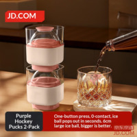 JD Ice Ball Molds Set for Whiskey, Kitchen Tools, Ice Cup Set 2pcs (Honey Powder)