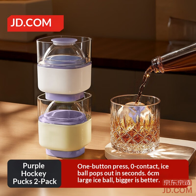 JD Ice Ball Mold Whiskey Ice Ball Maker Kitchen Cooking Tools Ice Cup Set of 2 (Yam Purple)
