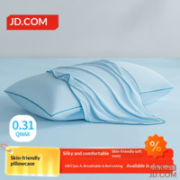 JD Ice Silk Pillowcase Class A Washable Cool Summer Pillow Cover Breathable Nude Feeling Blue Single