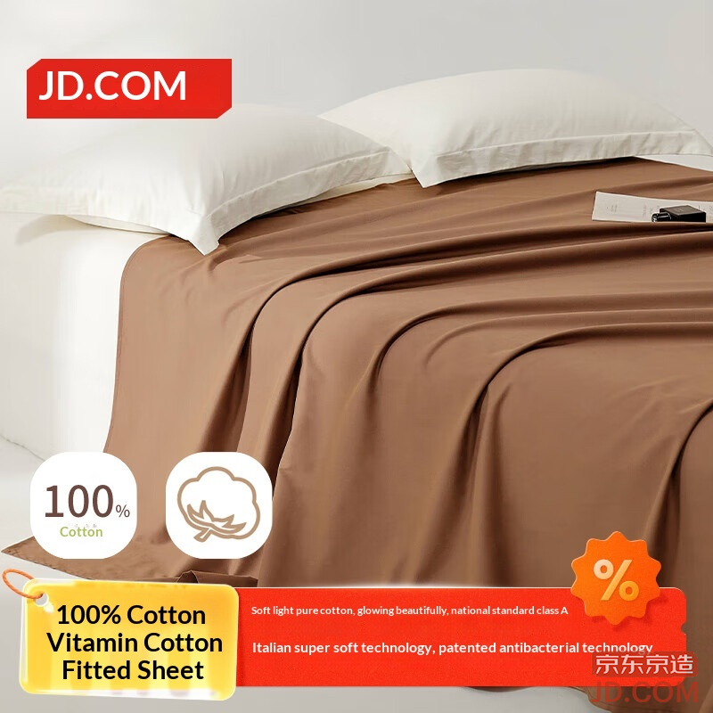 JD V-Cotton Bedsheet 100% Pure Cotton A-Grade Antibacterial Single Bed Cover 200x230cm Hazelnut Coffee