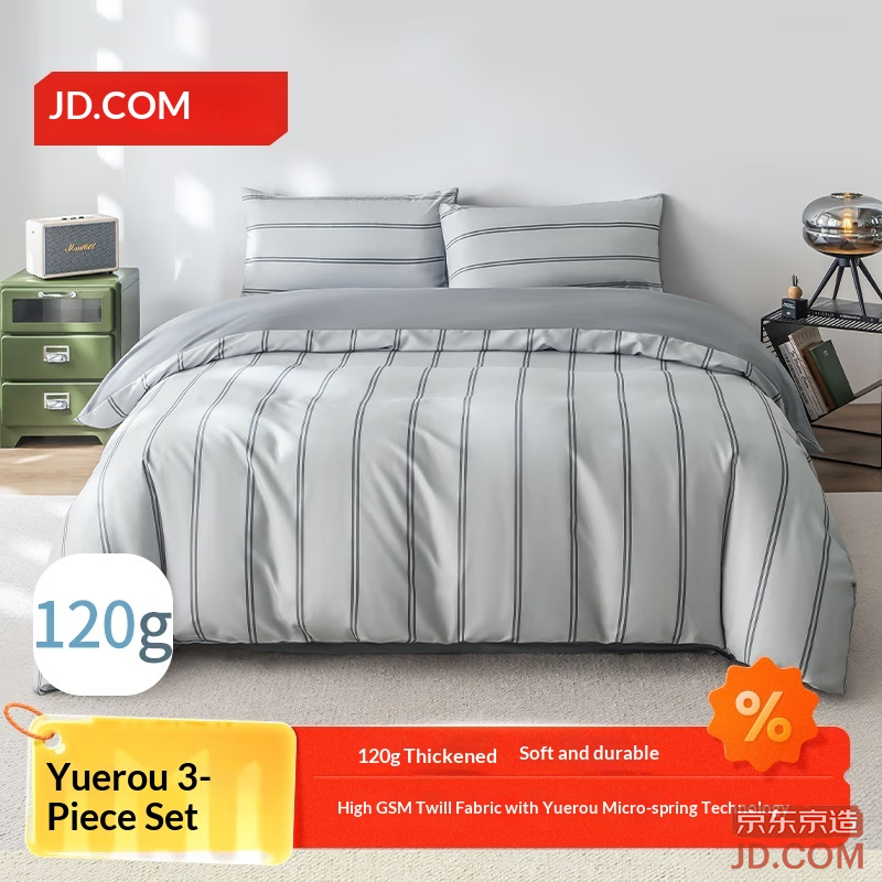 JD Soft 3-Piece Set 120g Thickened Brushed A-Class Single Dorm 0.9/1.2m Bed Urban Glow