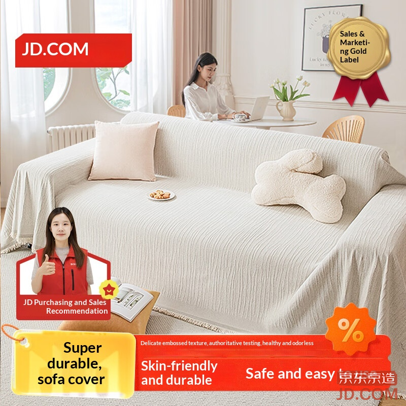 JD Durable Sofa Cover, Full Non-slip Sofa Mat, Beige 180*340cm