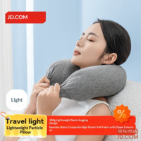 JD Lightweight Particle-fit U-shaped Pillow 180g Ultra-light Neck Support Pillow for Travel/Office Nap