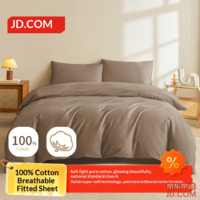 JD Soft Light Cotton Vital Quilt Cover 100% Pure Cotton Class A Antibacterial 200x230cm Truffle Brown