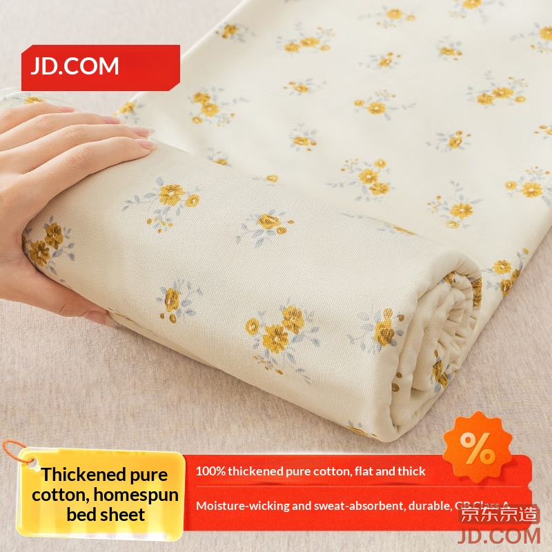 JD Pure Cotton Heavy Cloth Bed Sheet, Class A Skin-friendly, Breathable, Comfortable 200x230cm, Flower Yao