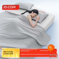 JD Oxygen Square Summer Quilt A-Class Antibacterial Breathable Machine Washable Fiber AC Blanket Gray 2x2.3m