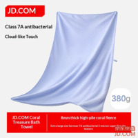 JD Coral Treasure 7A Antibacterial Bath Towel Quick-Dry Soft Adult Coral Fleece Unisex Bath Towel, Ripple Purple