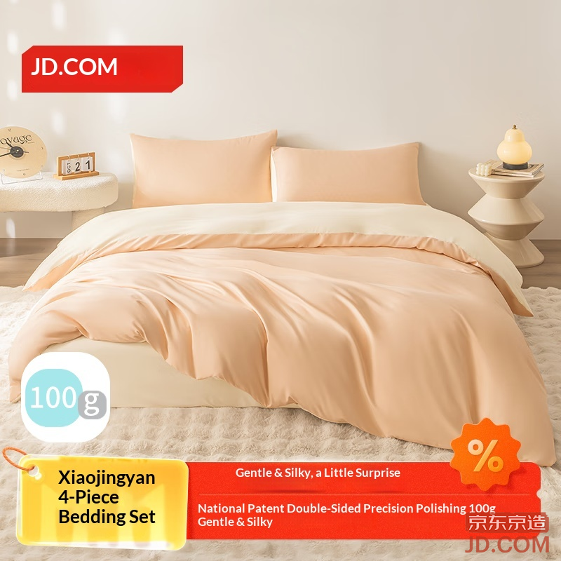 JD Xiao Jingyan 4-Piece Set 100g Light Soft Silk A-Class Bedding Set 1.5m Bed Qiu Pink