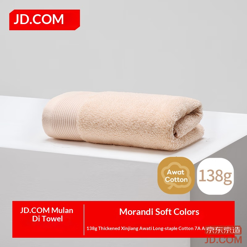 JD 138g Thickened Mulandi Towel Avati Long-staple Cotton 7A Antibacterial Pure Cotton Face Towel Single Mist Pink