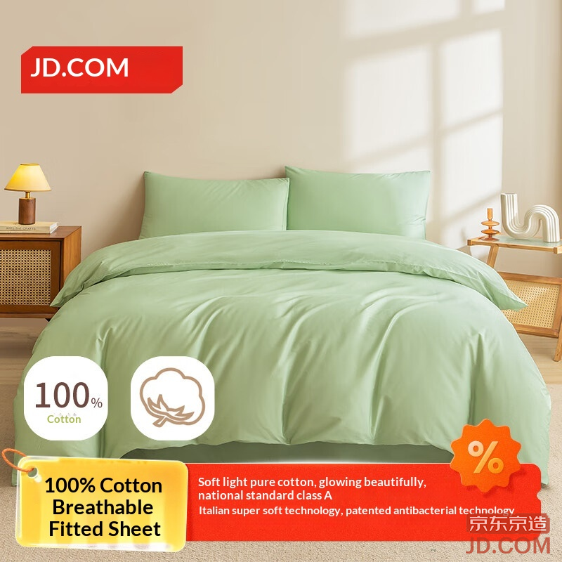 JD Vita Cotton Quilt Cover 100% Pure Cotton Class A Antibacterial Quilt Cover Single 200x230cm Lime Green