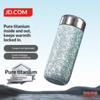 JD Titanium Health Insulated Pocket Mug 【Pure Titanium Inside and Out】 High-End Gift Cup Blue 270ml