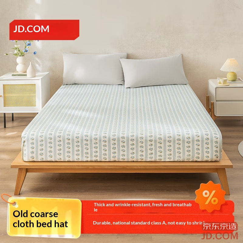 JD Old Coarse Cloth Fitted Sheet A-Class Skin-Friendly Breathable Comfortable Durable 1.8m Bed Huadian